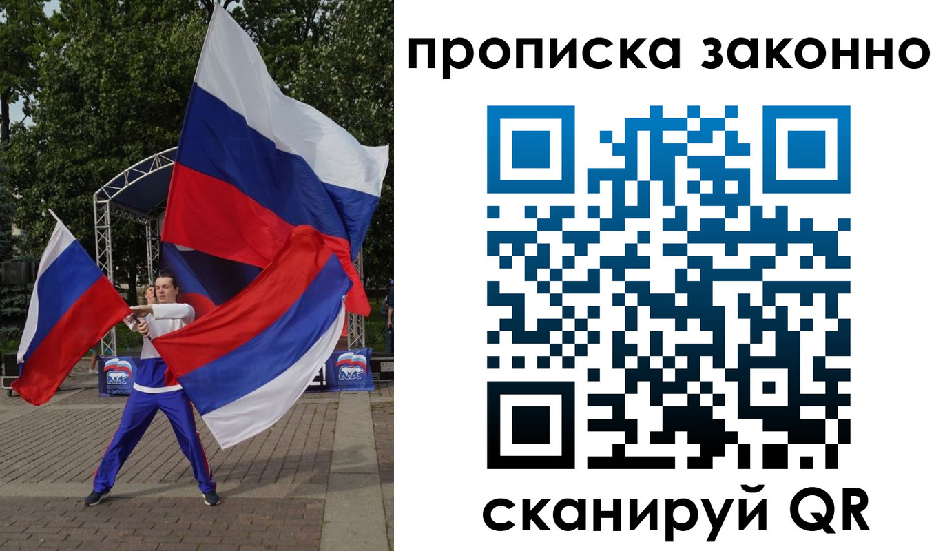 прописка паспорт в Талдоме