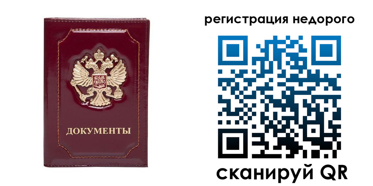 купить прописку в Талдоме