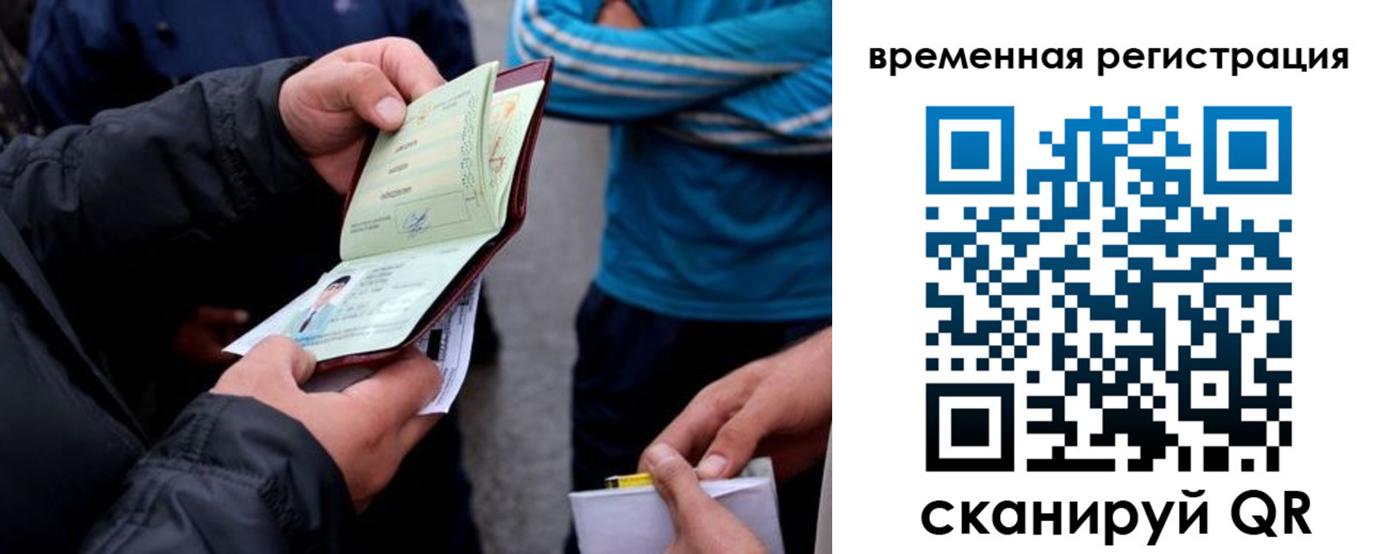 прописка иностранных граждан в Талдоме