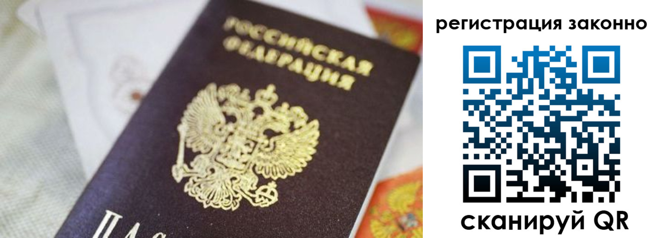 временная регистрация собственник в Талдоме