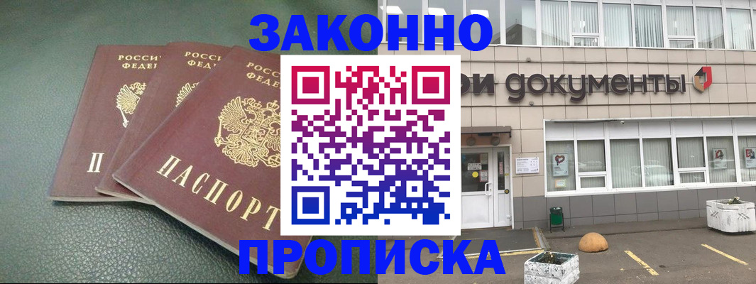 временная регистрация в квартире в Талдоме