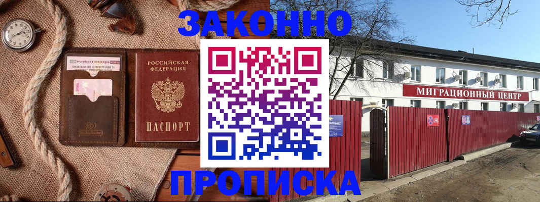прописка поиск в Талдоме