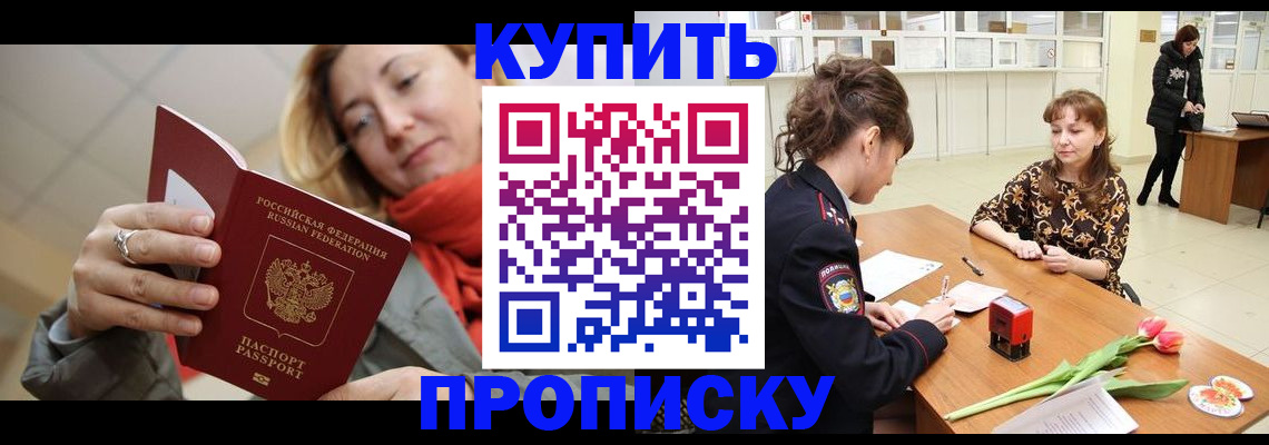 прописка от собственника в Талдоме