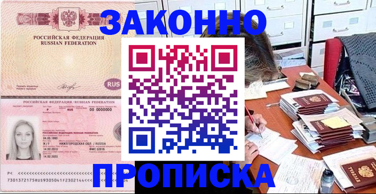 найти адрес прописки в Талдоме