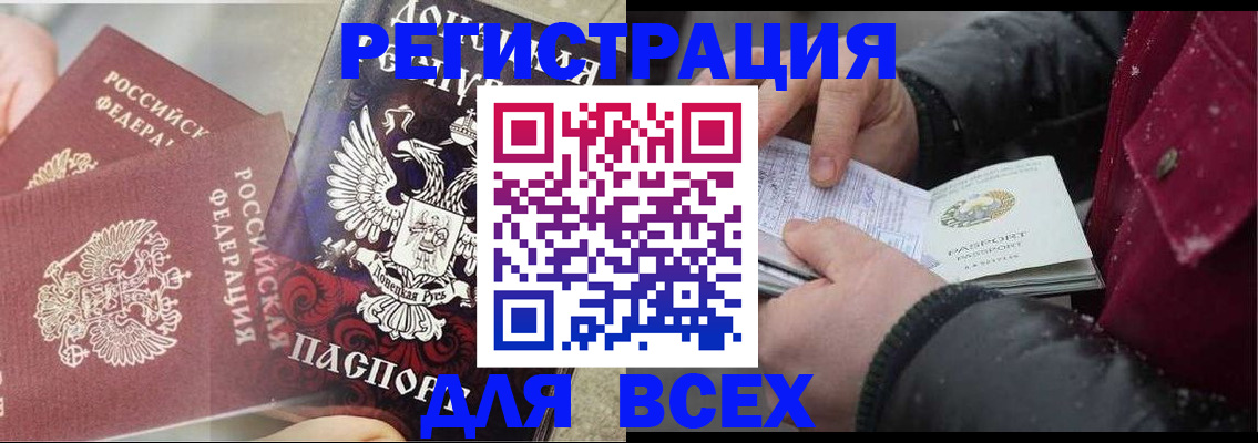 прописка в квартире в Талдоме